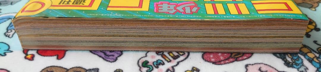 週刊少年ジャンプ 1986年 1・2号 1冊