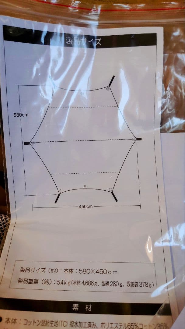 【新品】tent-Mark DESIGNS TCタープ＋サーカスTC！