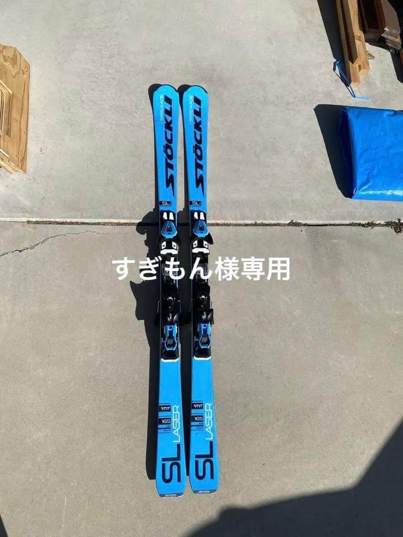 STOCKLI SL LASER VRT 165cm スキー