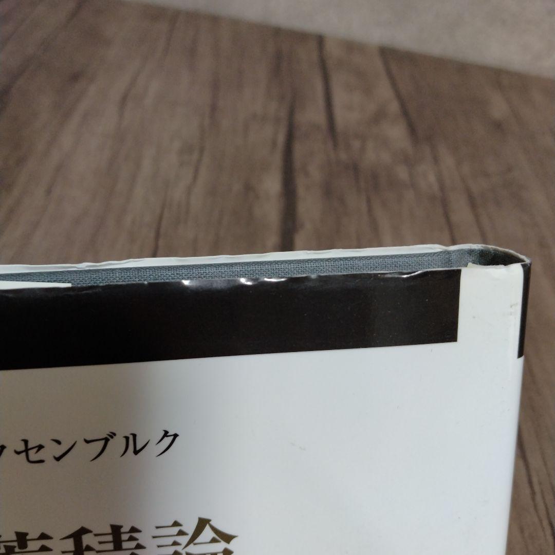 資本蓄積論 第3篇 蓄積の歴史的諸条件 帝国主義の経済的説明への一つの寄与