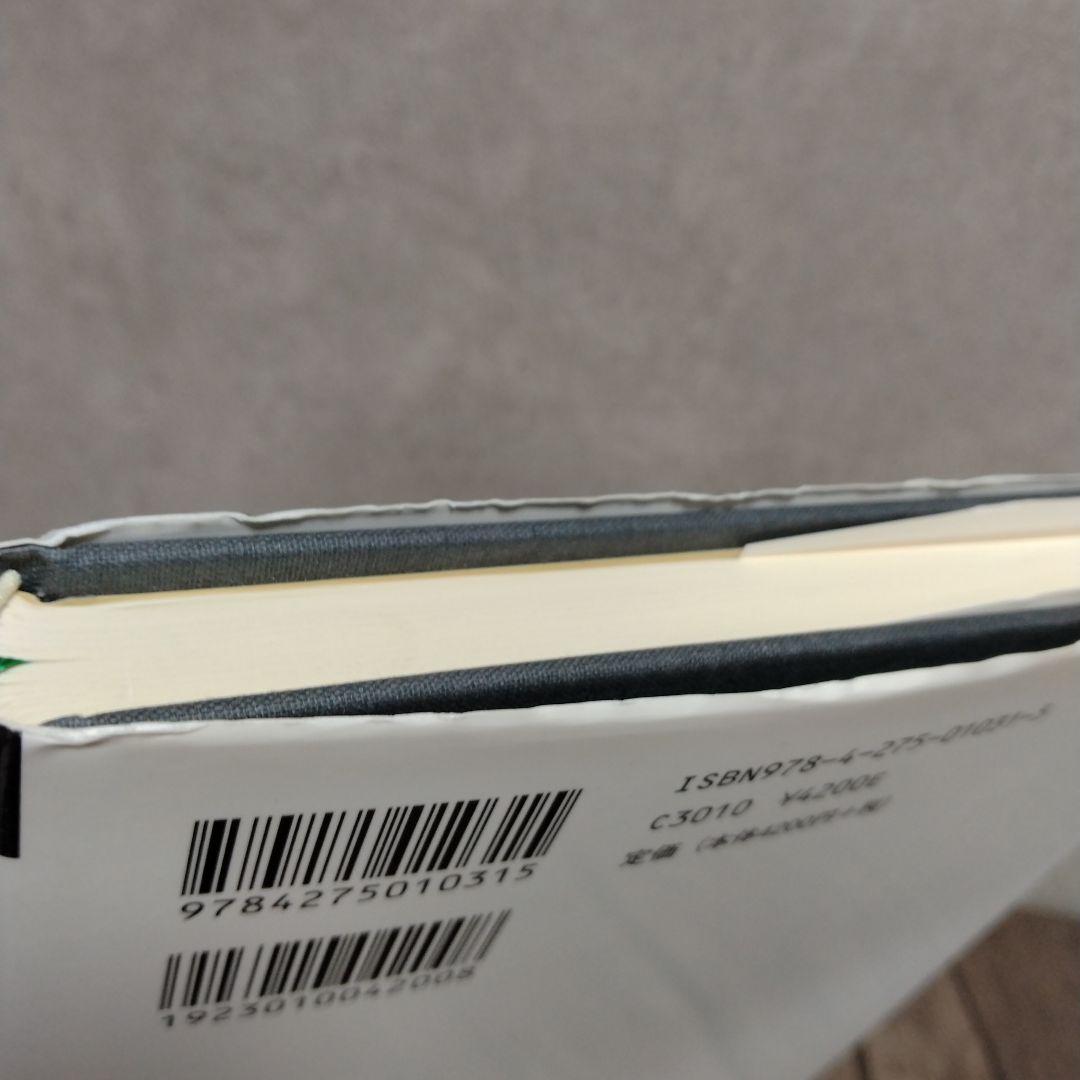 資本蓄積論 第3篇 蓄積の歴史的諸条件 帝国主義の経済的説明への一つの寄与