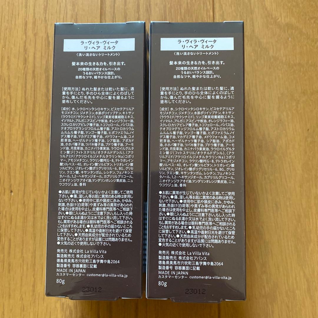 白石　La Villa Vita