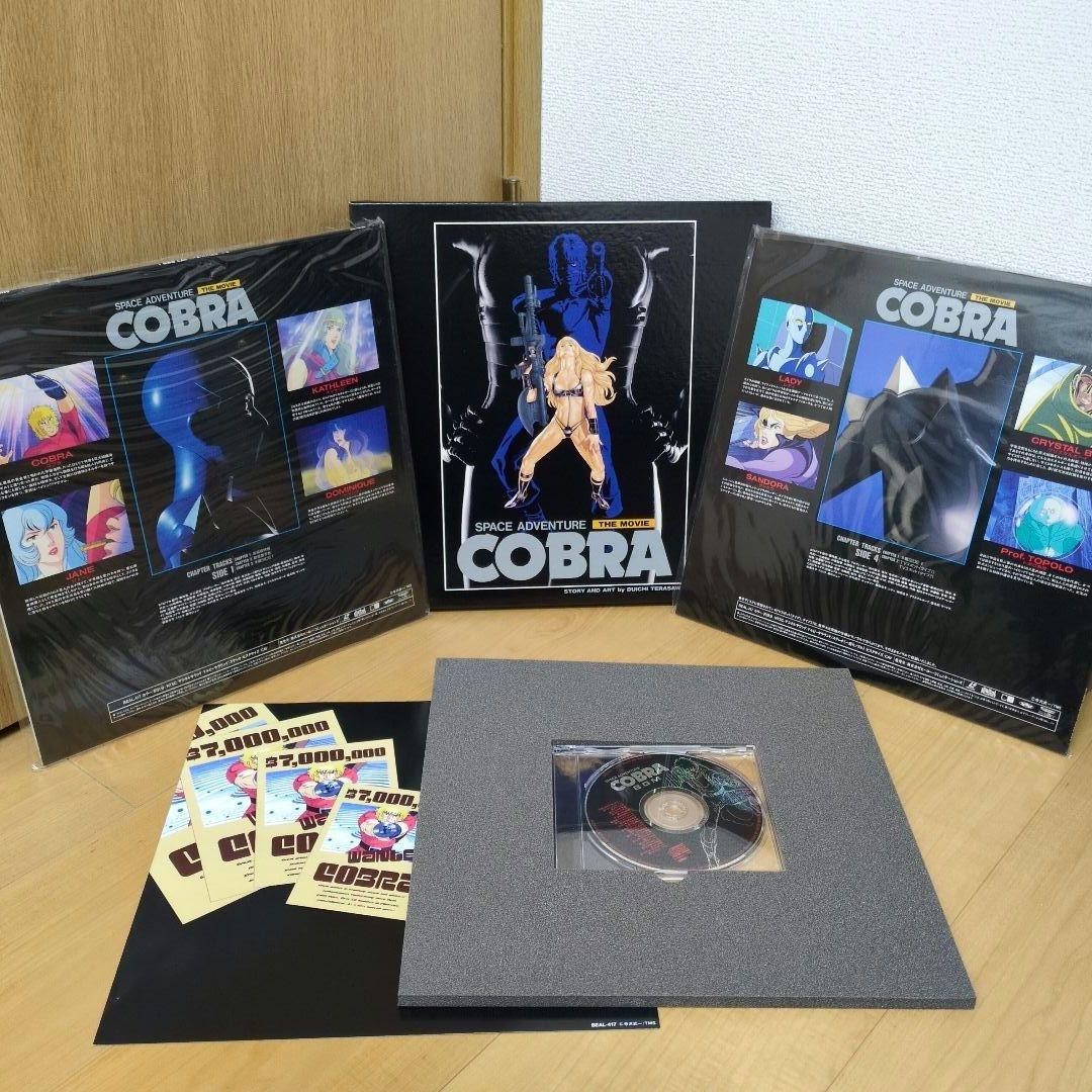 コブラ映画版LPレコード2枚と、全映画版LDレーザーディスク＋おまけ