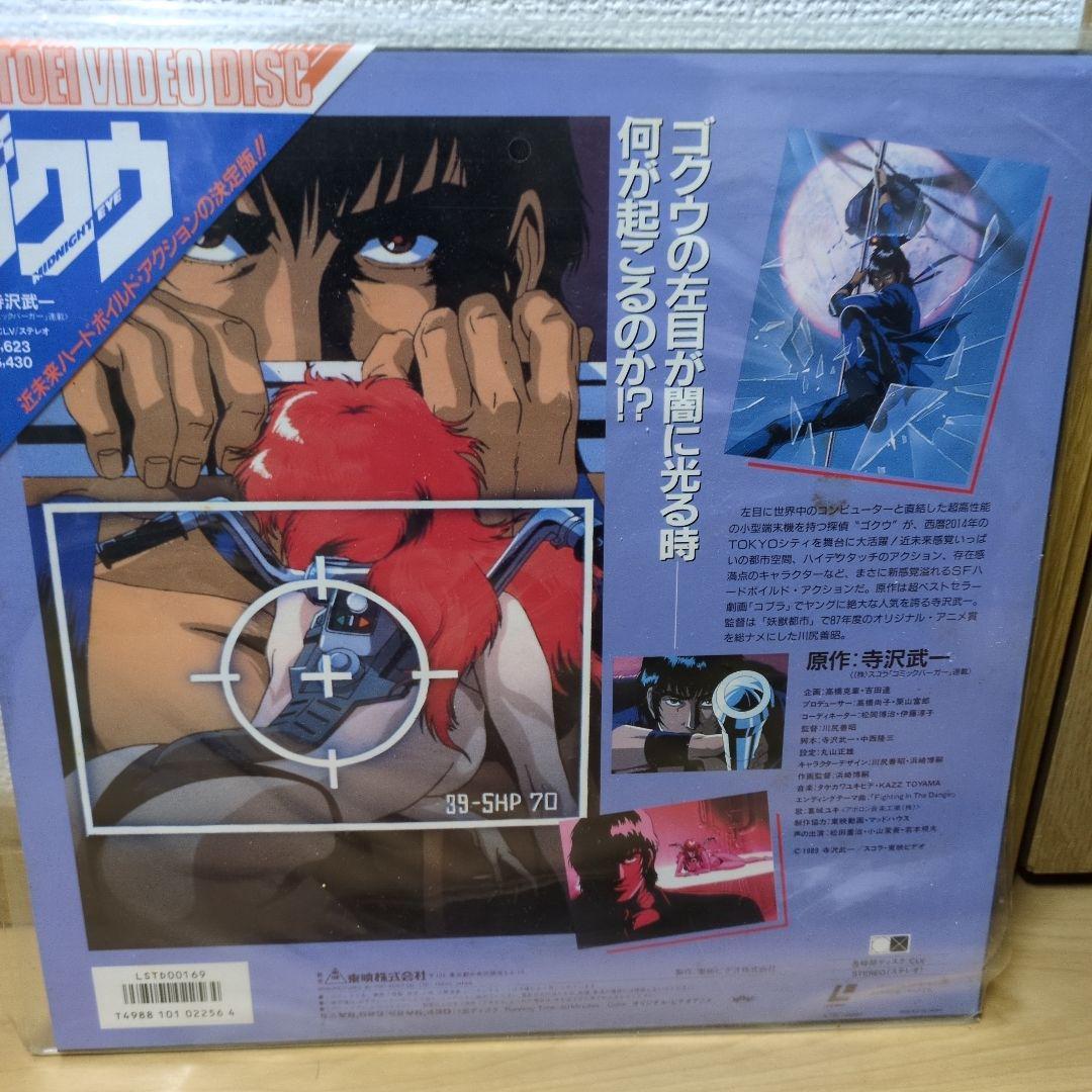 コブラ映画版LPレコード2枚と、全映画版LDレーザーディスク＋おまけ