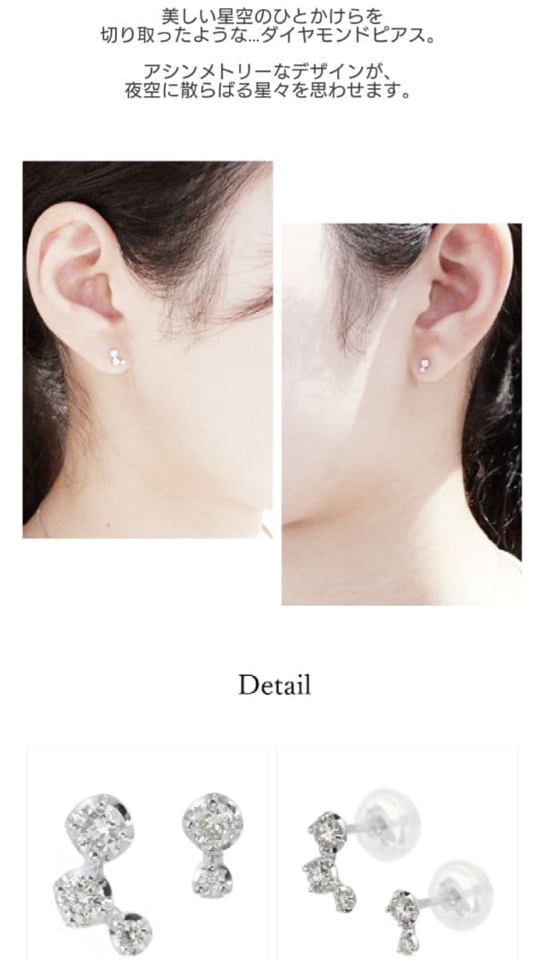 ジュエリーツツミ　プラチナダイヤモンドピアス