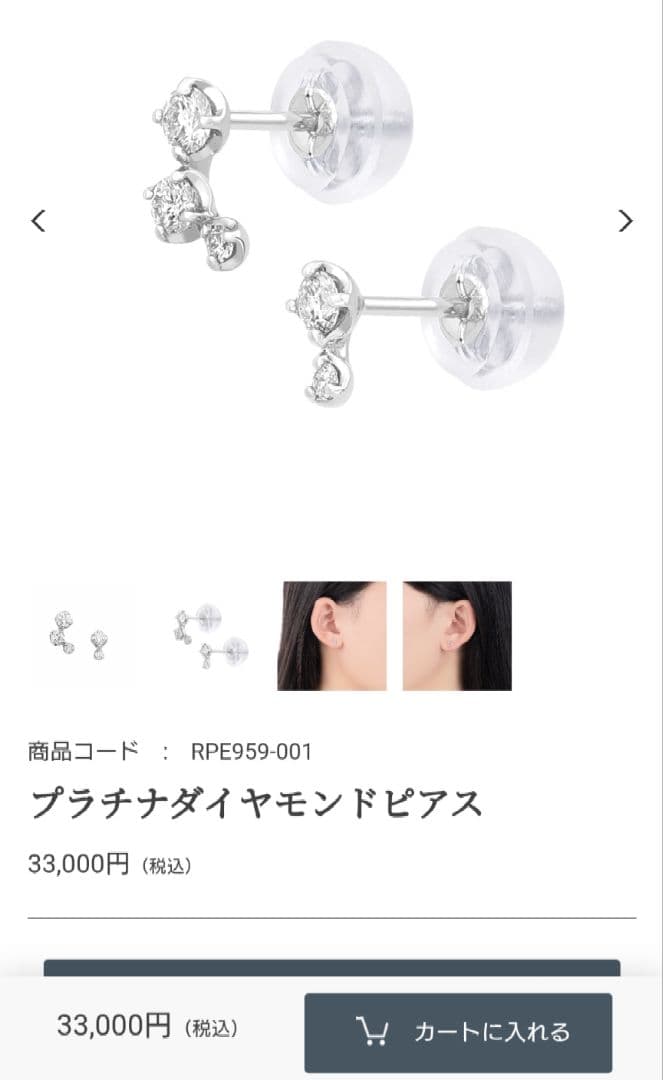 ジュエリーツツミ　プラチナダイヤモンドピアス