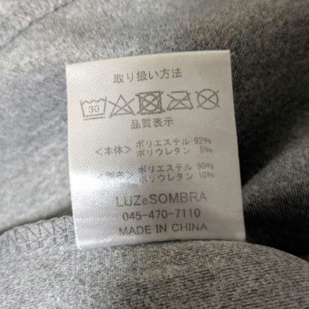 【LUZeSOMBRA 】シングルフェイス　セットアップ　上下