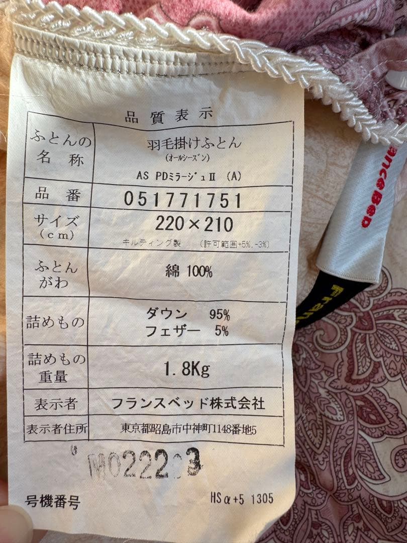 フランスベッド 高級 羽毛布団 クイーン オールシーズン 2枚組み 布団セット