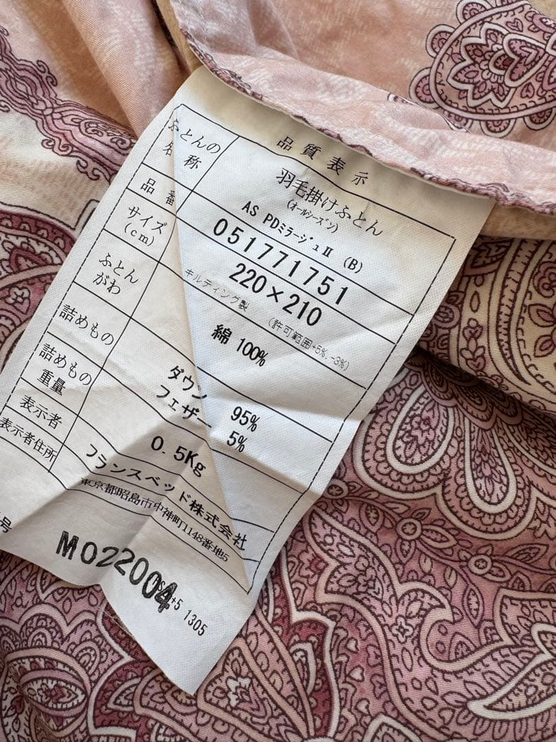 フランスベッド 高級 羽毛布団 クイーン オールシーズン 2枚組み 布団セット