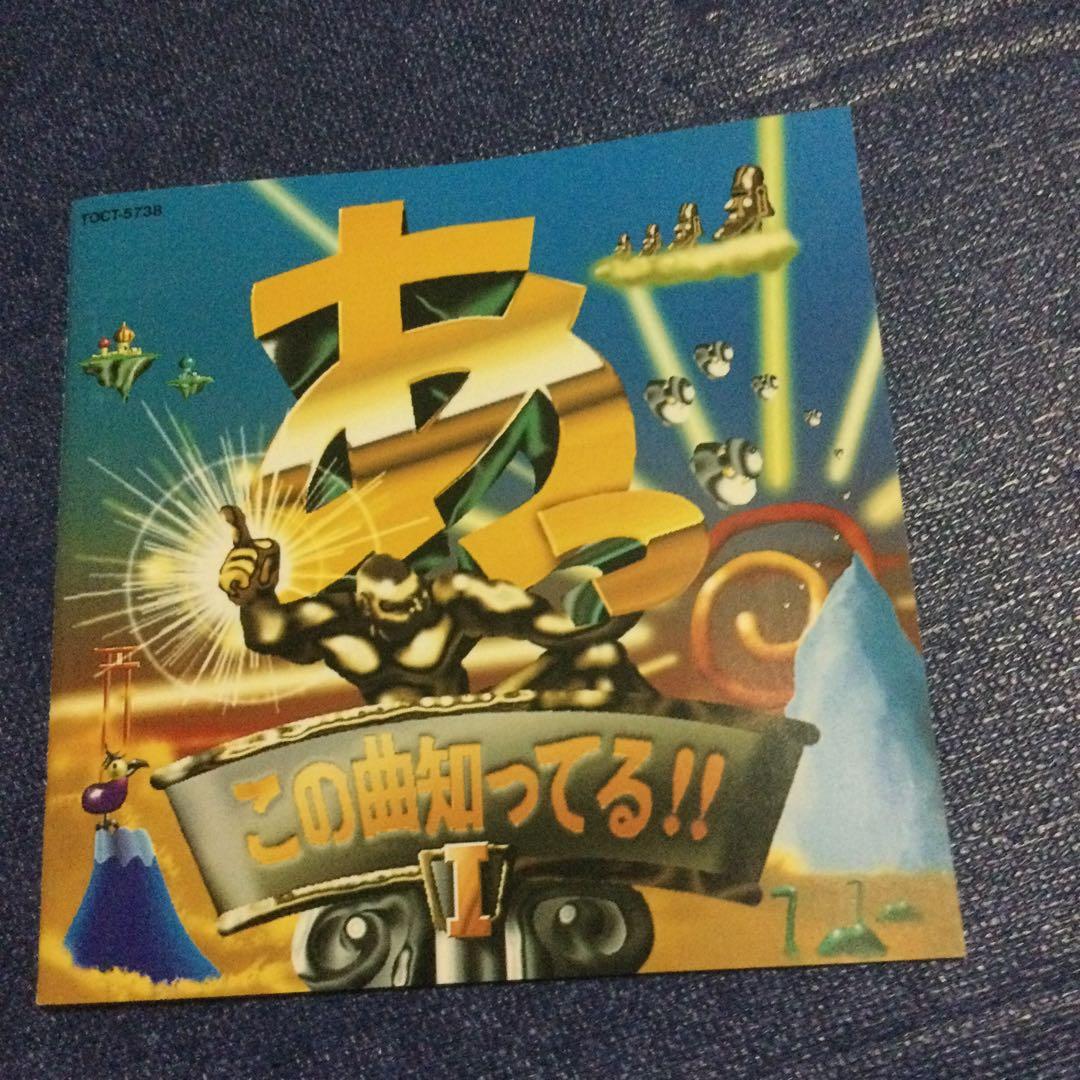 あ、この曲しってる　オムニバス　ベスト　アニメ　CM ドラマ　主題歌　 邦楽CD