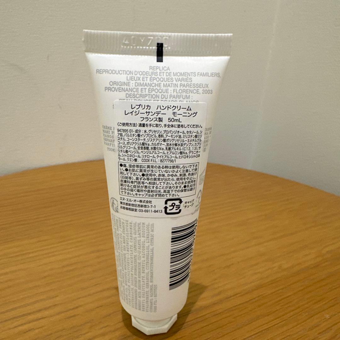 Maison Margiela REPLICA ハンドクリーム 50ml✖️2