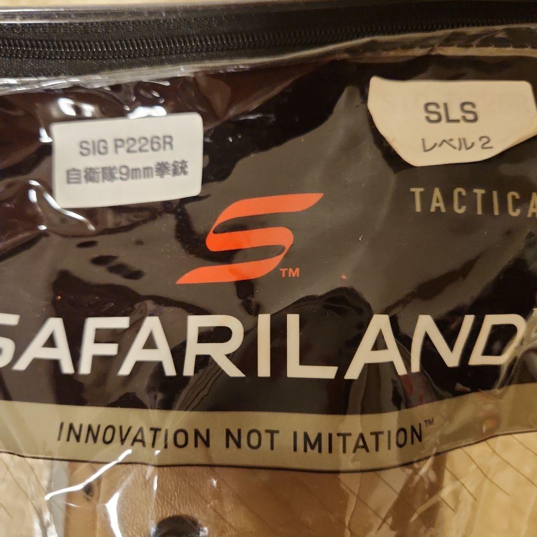 SAFARILAND SLSホルスター SIG P226R用 9mm 新品未使用