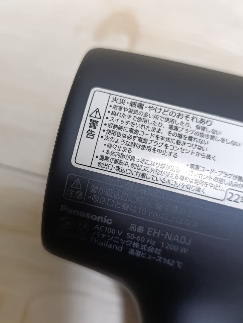 パナソニック ナノケア Panasonic EH-NA0J 22年製 DN 03