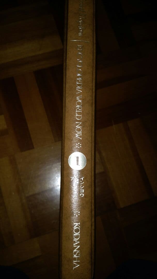 ヴィンテージ★ 講談社KODANSYA16冊セット