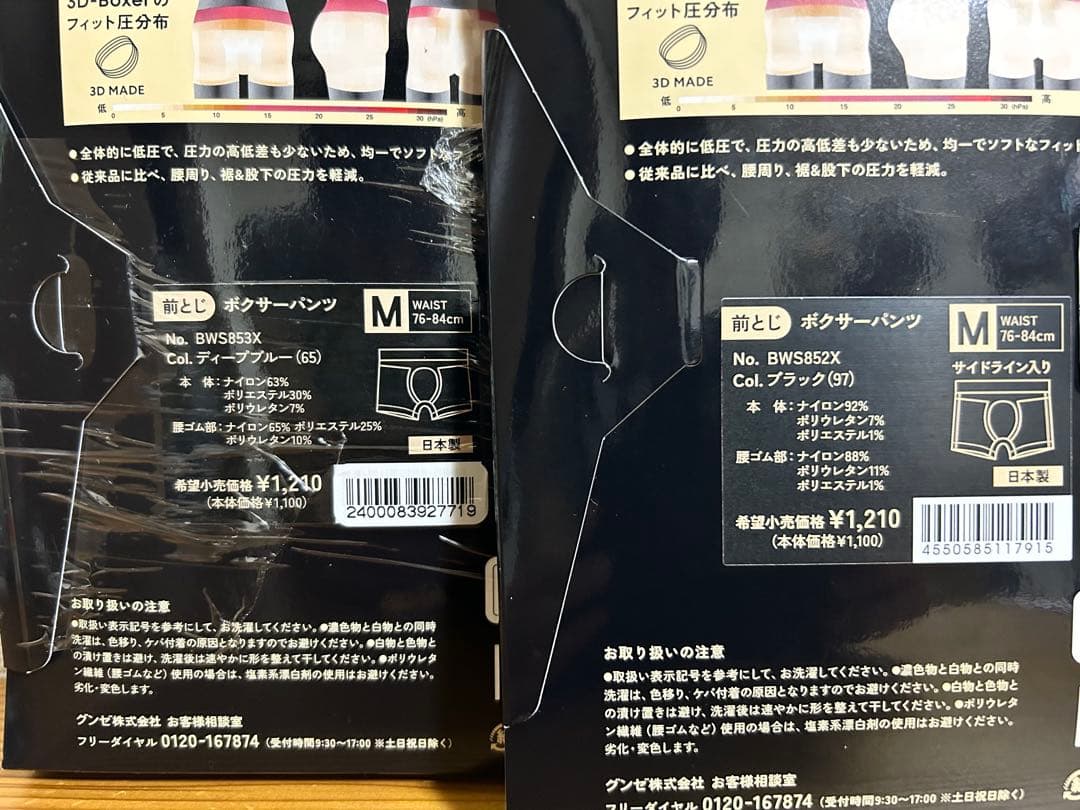 TENKO ボディワイルド ボクサーパンツ