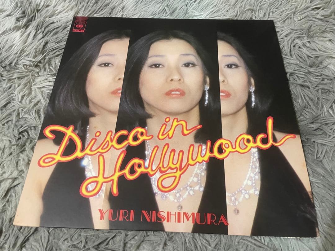 西村ユリ DISCO IN HOLLYWOOD ディスコ・イン・ハリウッド LP