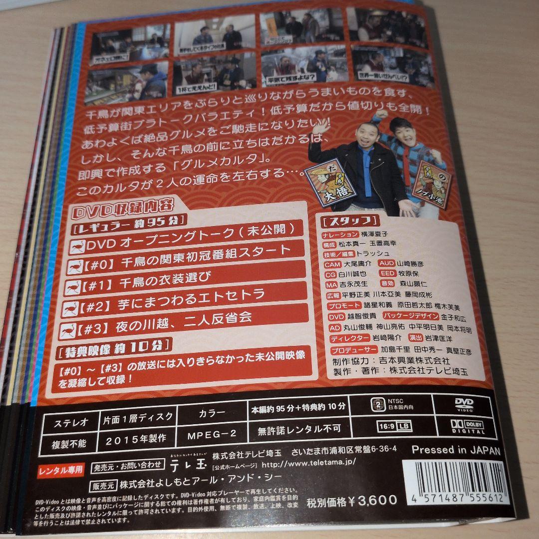 いろはに千鳥 DVD 全巻48巻セット 抜けなしコンプリート