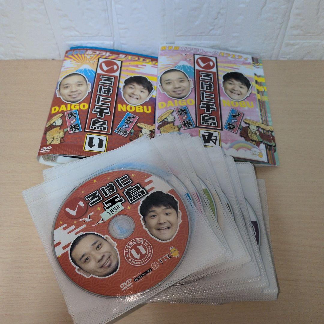 いろはに千鳥 DVD 全巻48巻セット 抜けなしコンプリート