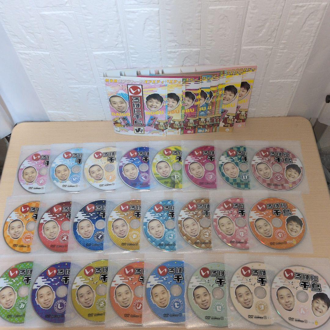 いろはに千鳥 DVD 全巻48巻セット 抜けなしコンプリート