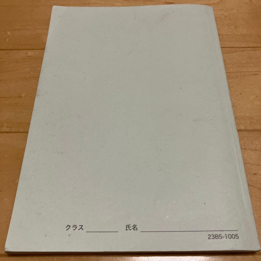 【最新版】鉄緑会 高2数学実戦講座Ⅰ／II 問題集　第1部＆第2部2023おまけ