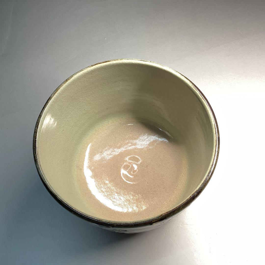 中村秋峰　乾山写　雪松絵　茶碗