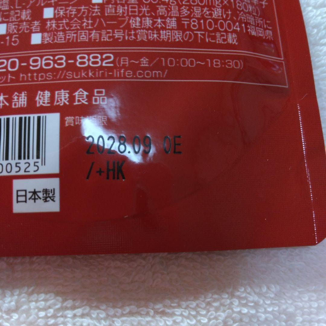 モリモリスリム180粒 3パックセット