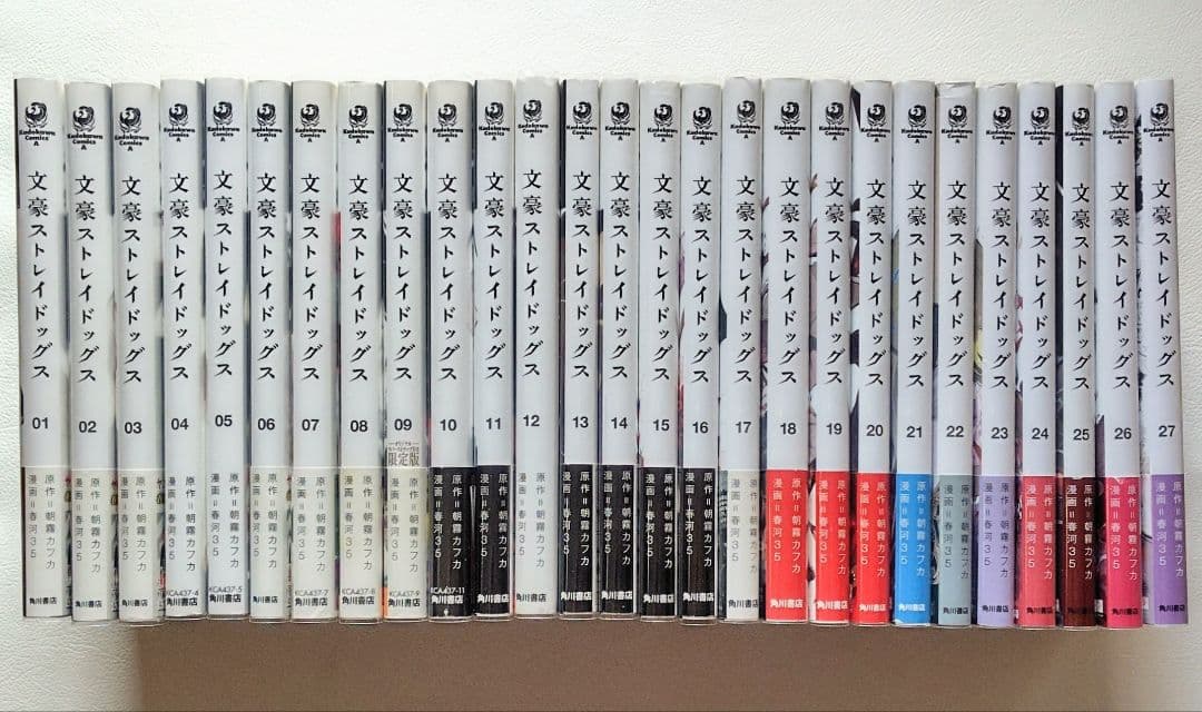 【匿名配送】コミック 文スト 既刊全巻セット