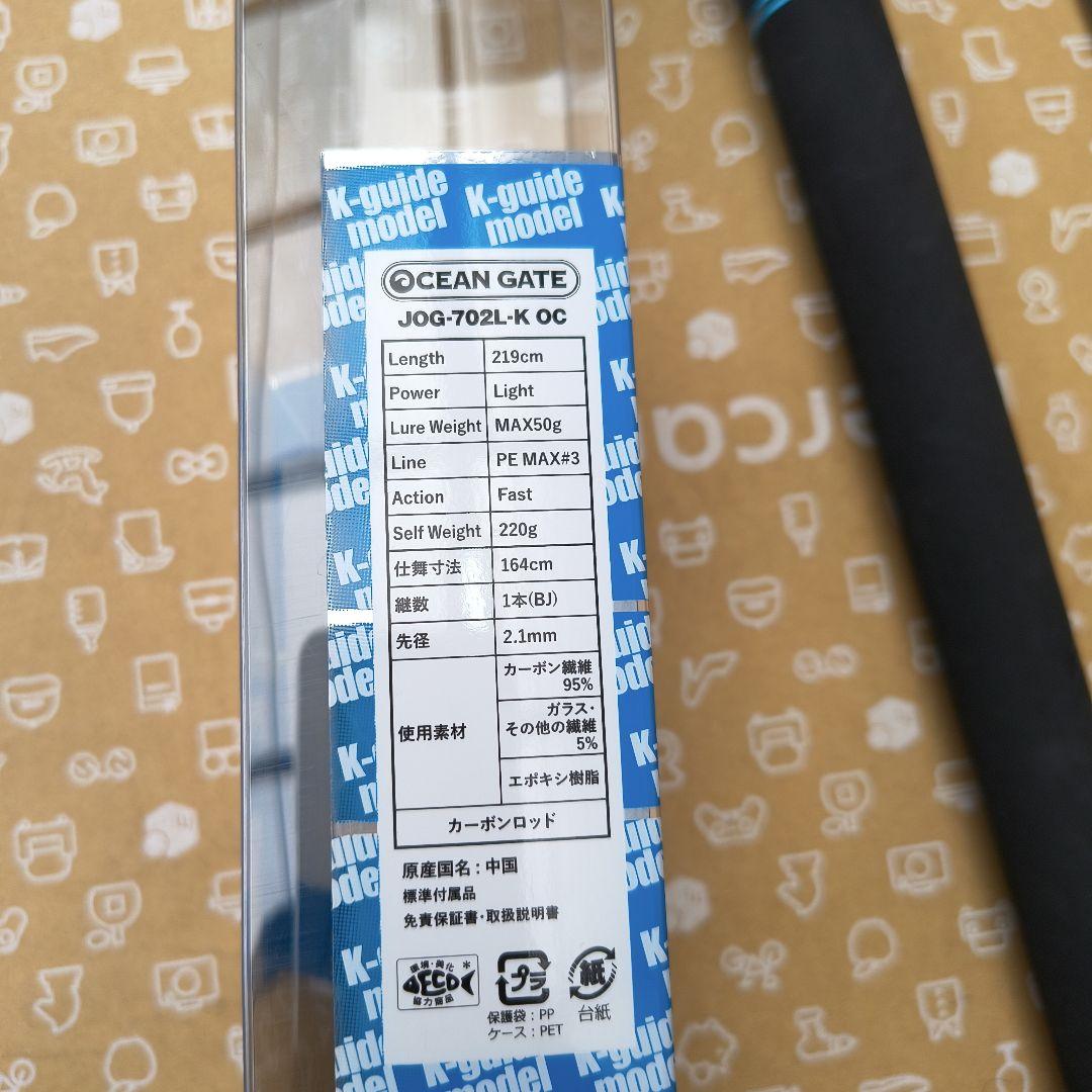 Jackson JOG-702L-K DC オフショアロッド 2.13m