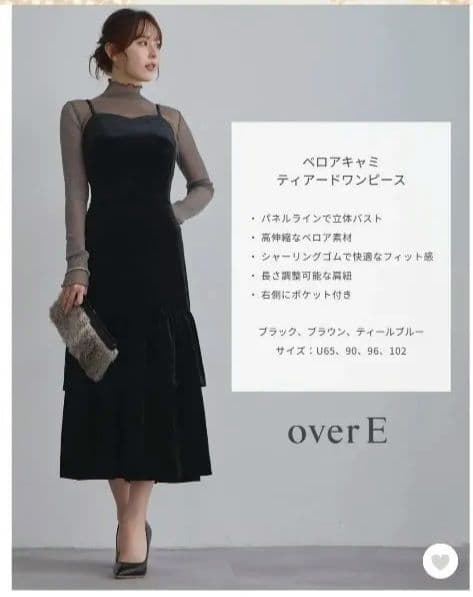 overEベロアキャミティアードワンピース102