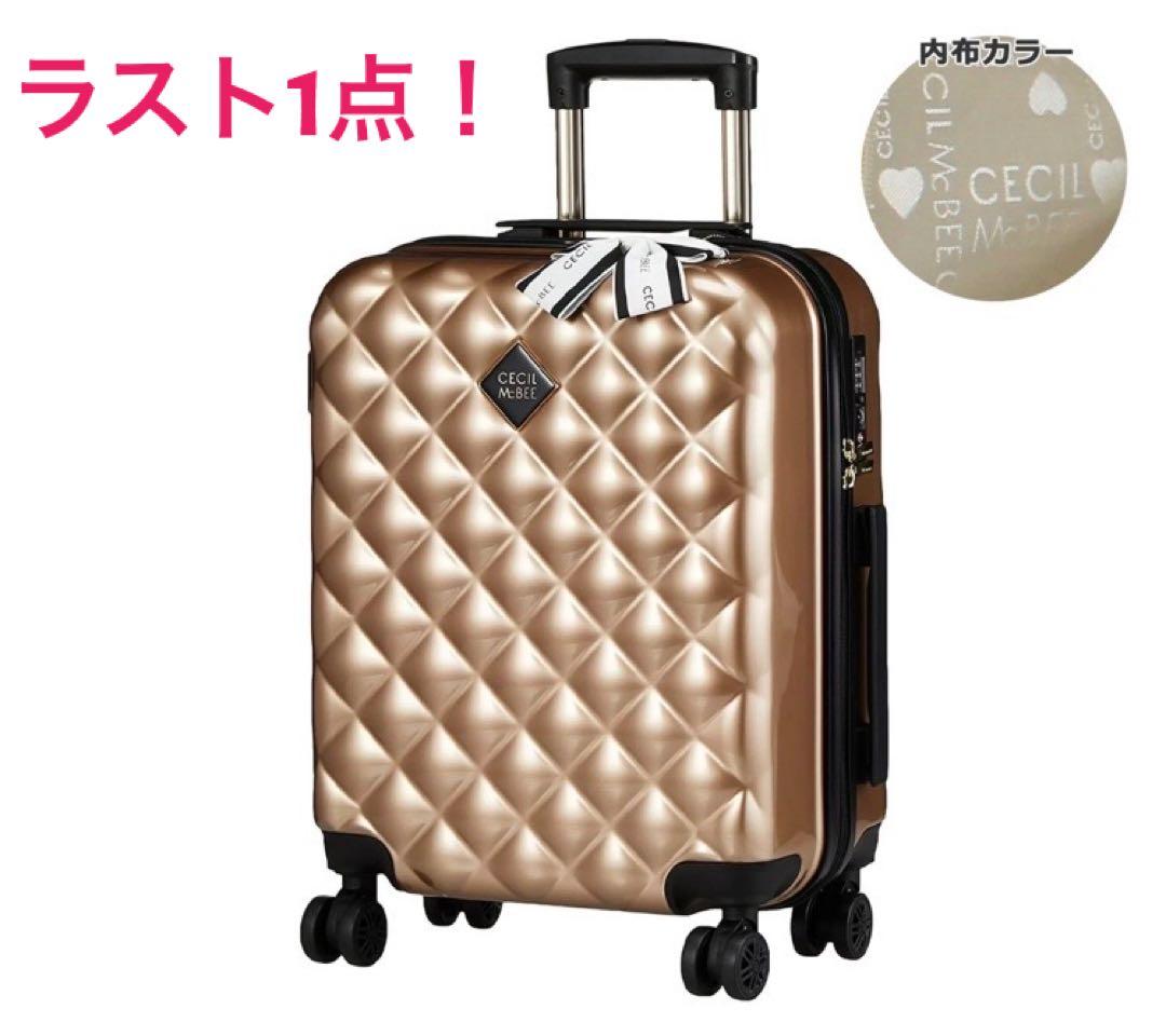 セシルマクビーCECIL McBEE Sサイズ キルト風キャリーケース ゴールド
