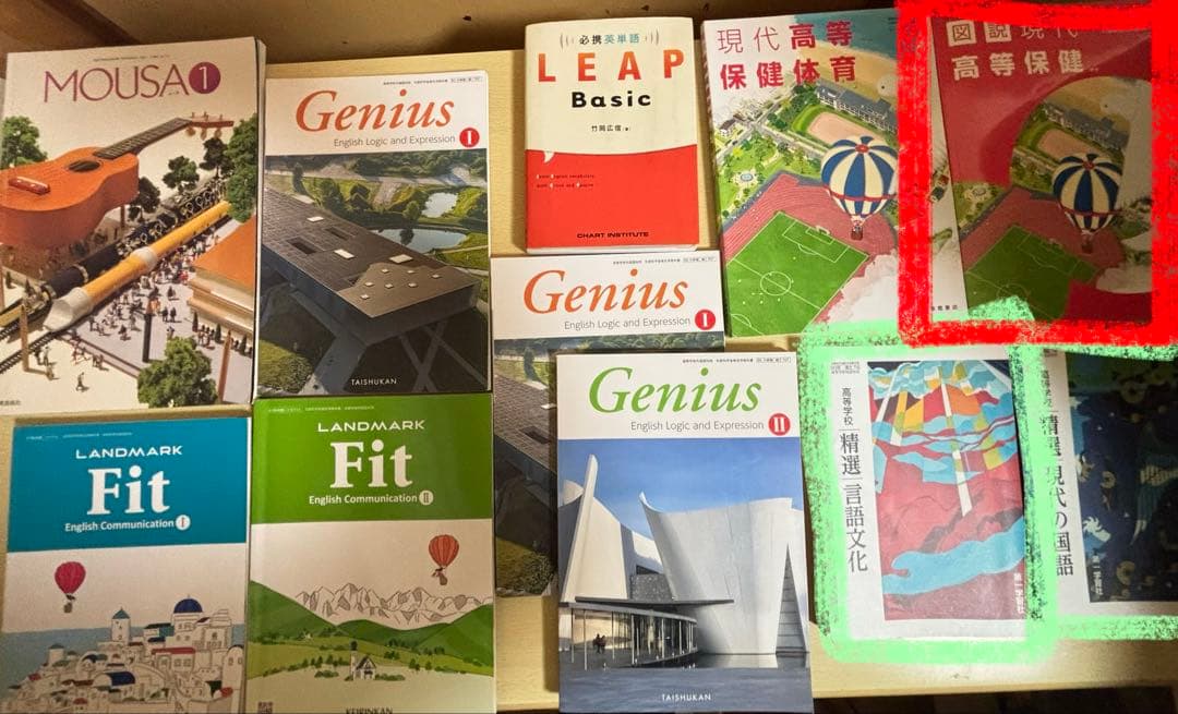 教科書、パス単、基礎問題精講、Engage、共テ、黄チャート、過去問レビュー国語