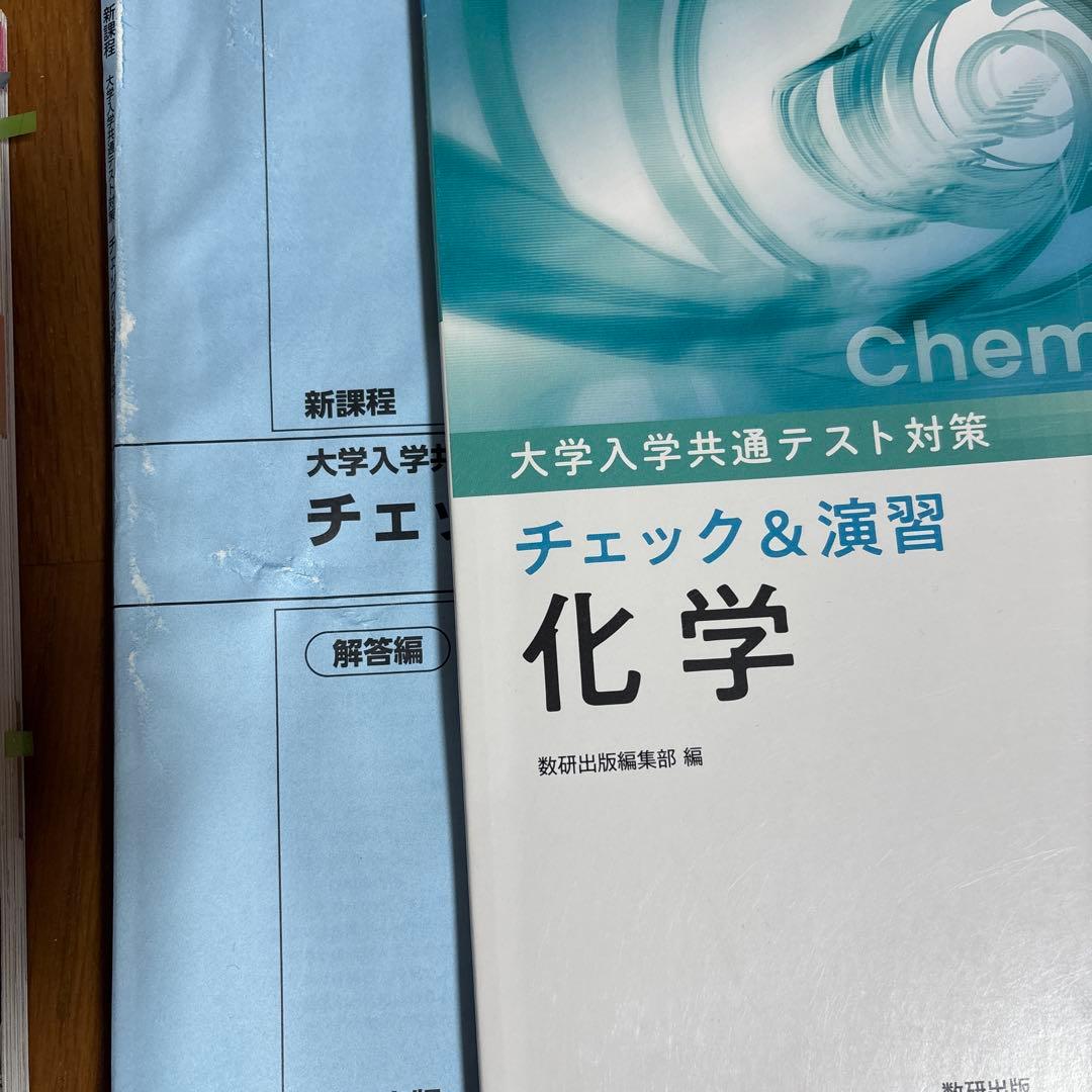 教科書、パス単、基礎問題精講、Engage、共テ、黄チャート、過去問レビュー国語