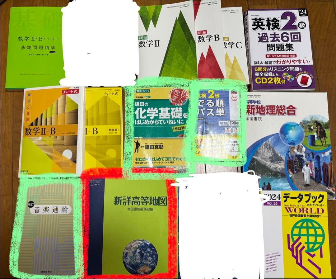 教科書、パス単、基礎問題精講、Engage、共テ、黄チャート、過去問レビュー国語