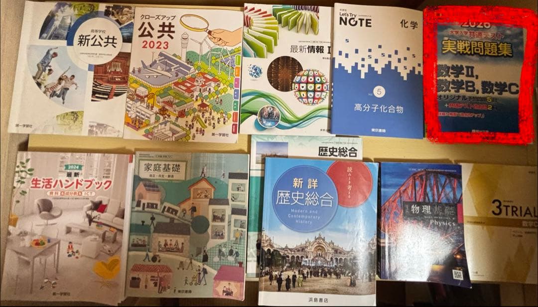 教科書、パス単、基礎問題精講、Engage、共テ、黄チャート、過去問レビュー国語