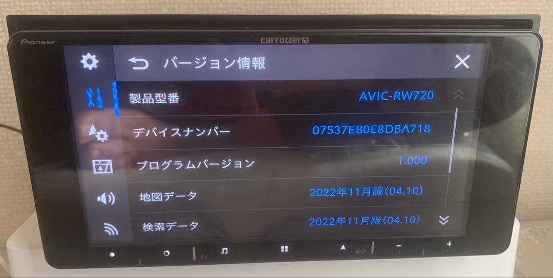 carrozzeria AVIC-RW720み地図データ2022年11月版。