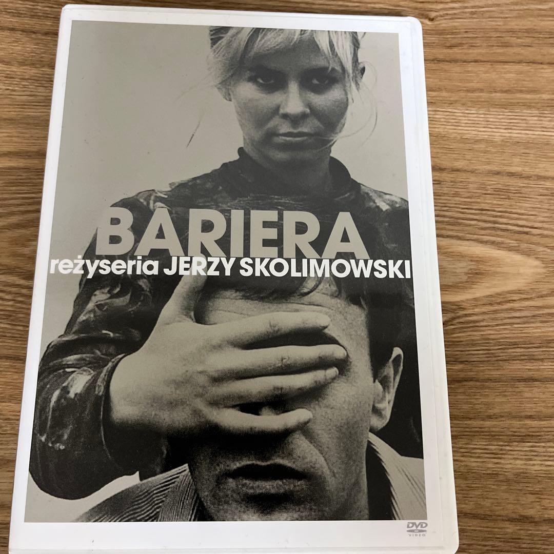 バリエラ　イエジー・スコリモフスキ　レアDVD 廃盤