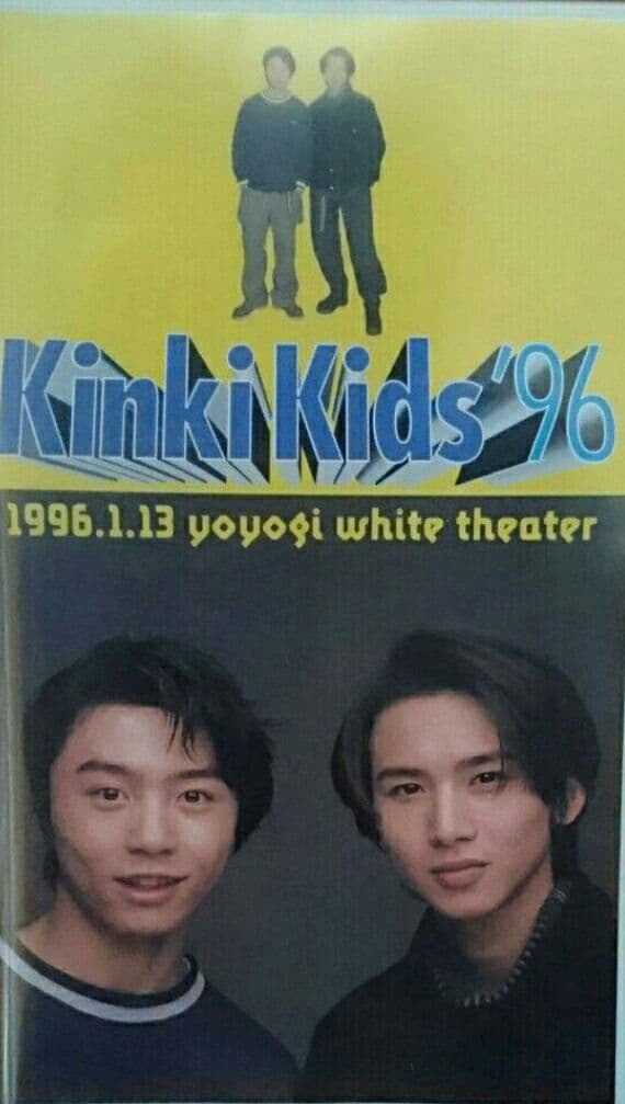 Kinki Kids キンキキッズ コンサート VHSビデオ ファンクラブ限定品