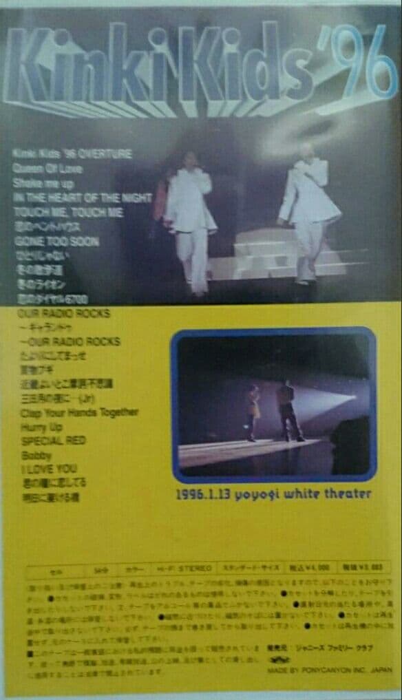 Kinki Kids キンキキッズ コンサート VHSビデオ ファンクラブ限定品