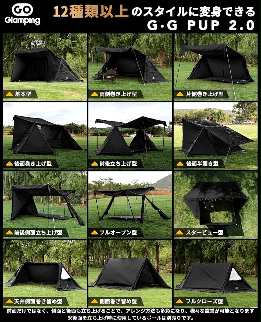 「g・g pup 2.0 」ブラック 新品未開封 テント 無骨 パップテント