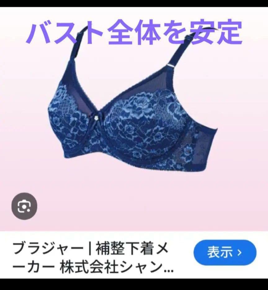 また値下げ❗️新品❗️シャンデール人気サイズＦ70 貴重サファイアブルー！