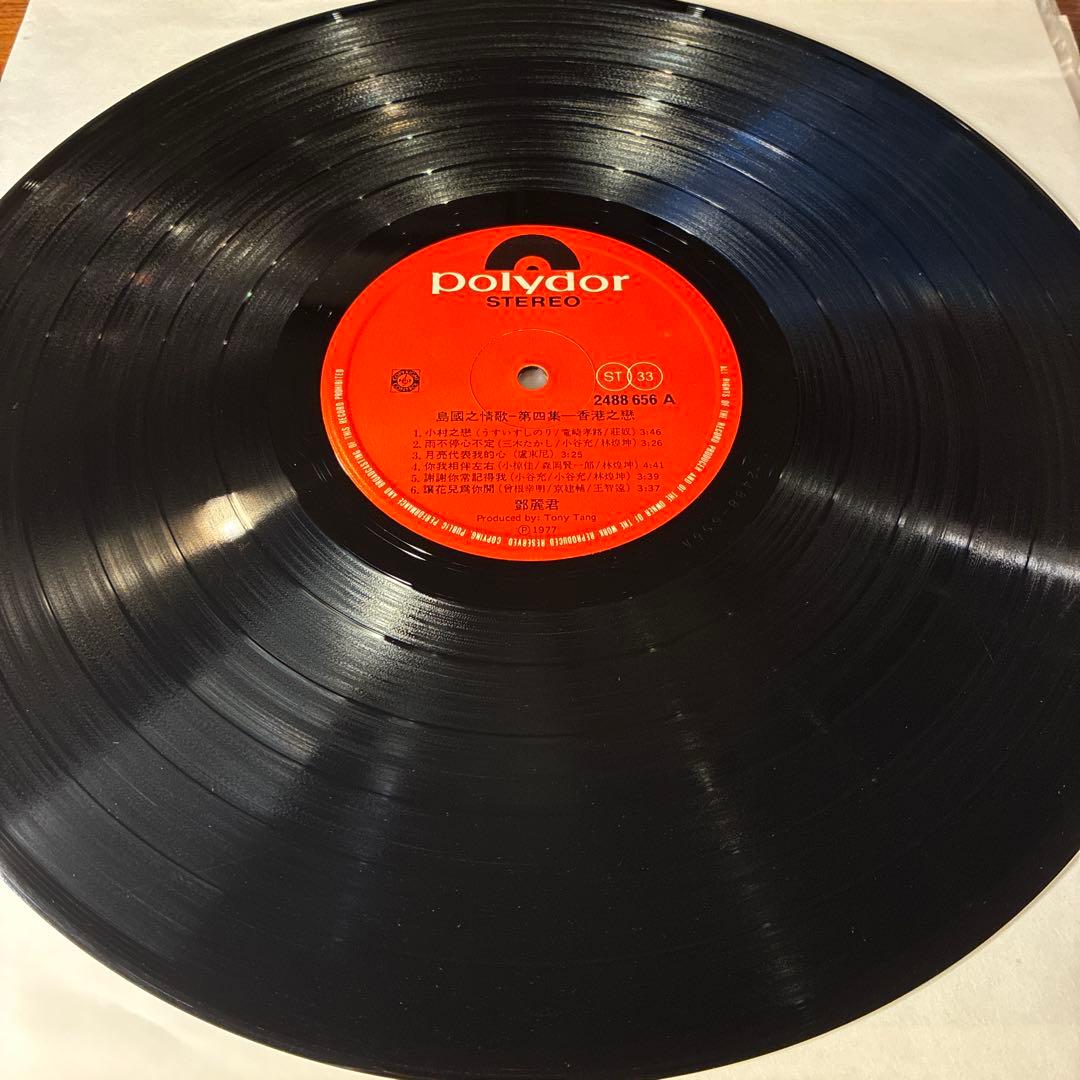 【超レア 香港盤】鄧麗君 テレサ・テン 香港之戀 完品ポスター歌詞カード付