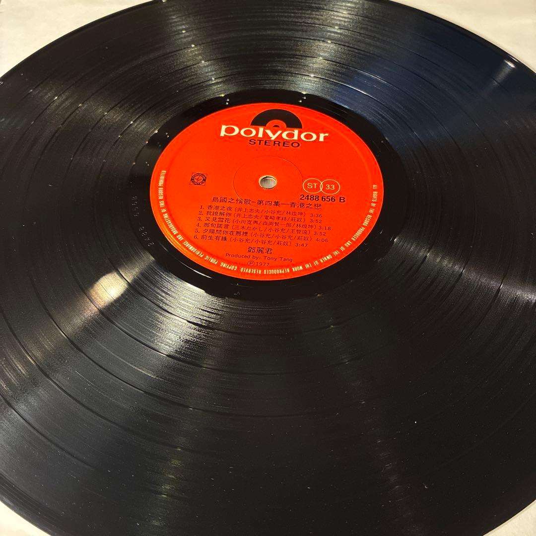 【超レア 香港盤】鄧麗君 テレサ・テン 香港之戀 完品ポスター歌詞カード付