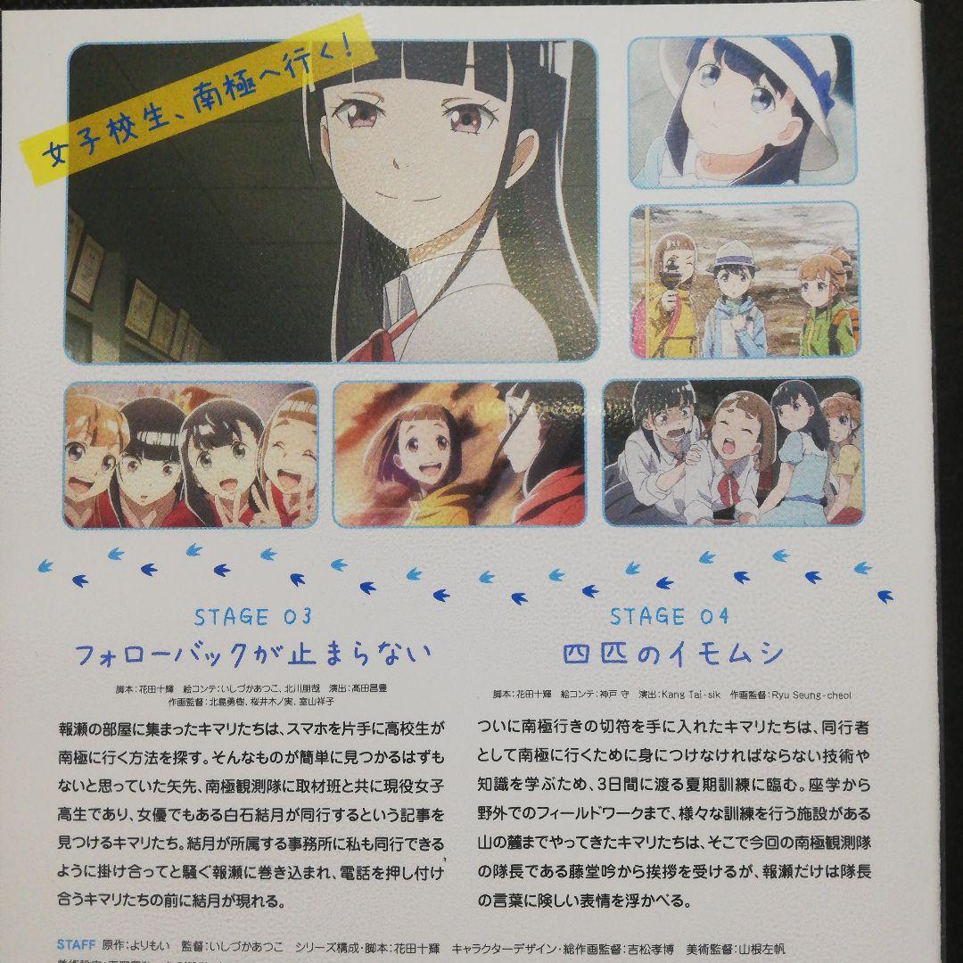 宇宙よりも遠い場所 DVD 全6