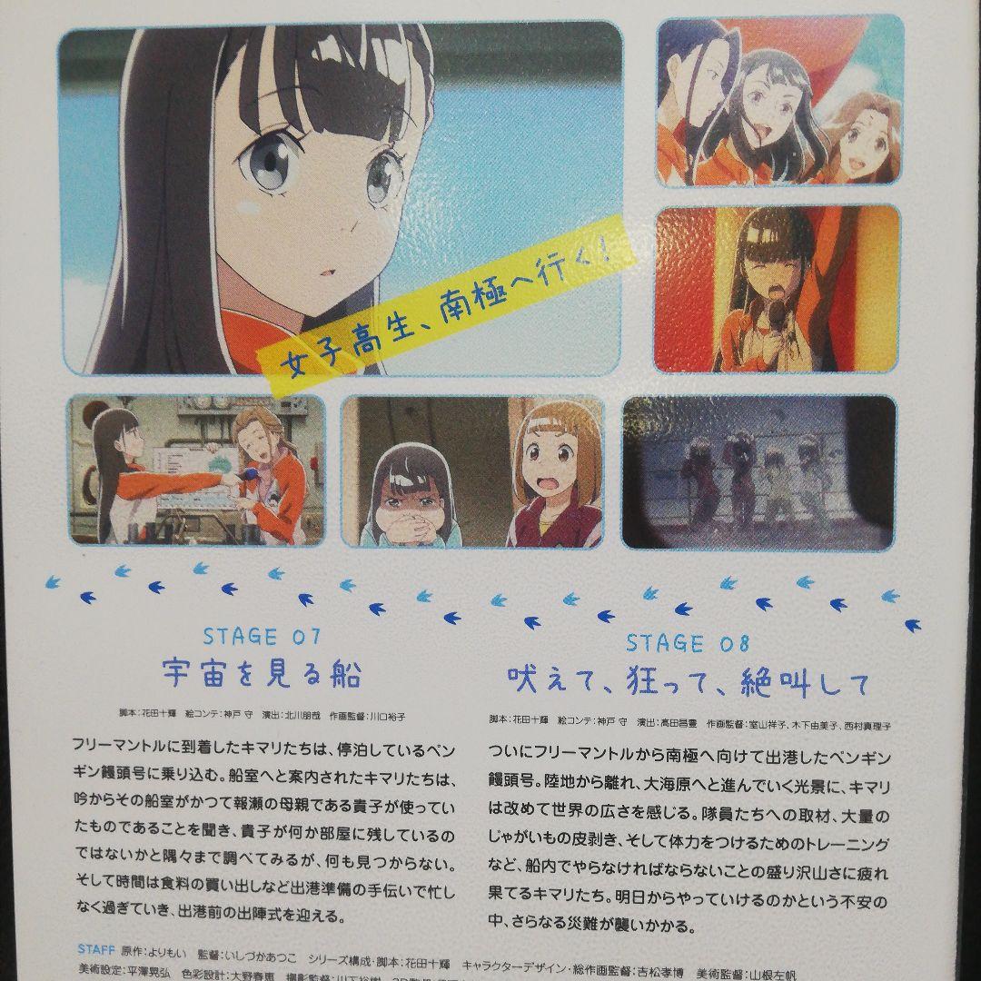 宇宙よりも遠い場所 DVD 全6