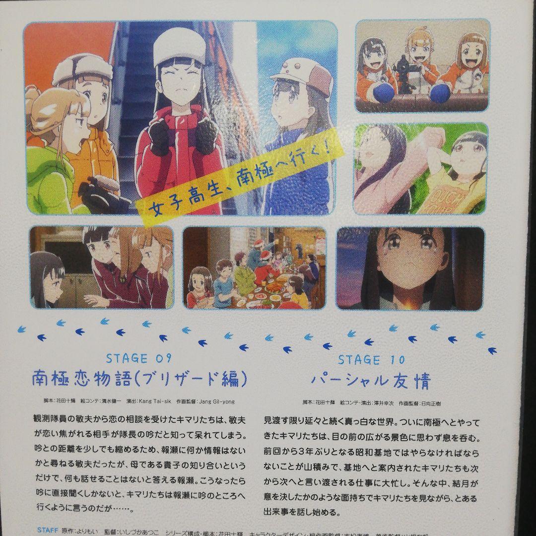 宇宙よりも遠い場所 DVD 全6