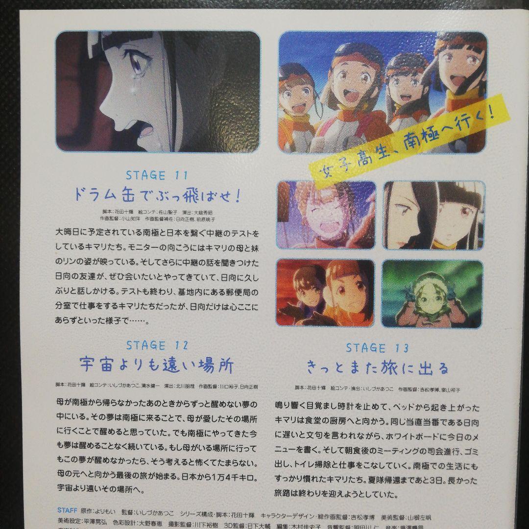 宇宙よりも遠い場所 DVD 全6