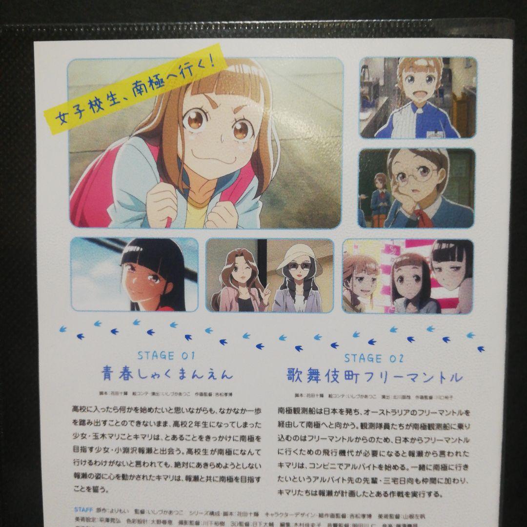 宇宙よりも遠い場所 DVD 全6