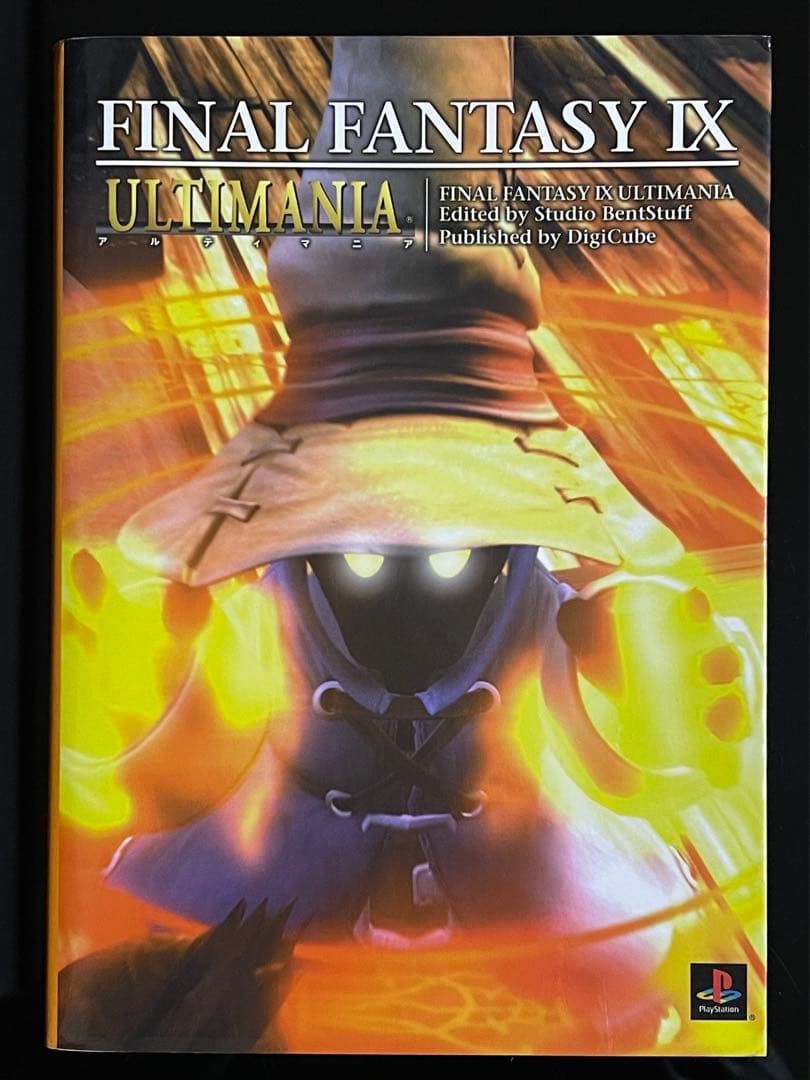 ファイナルファンタジー（FF）シリーズ攻略本17冊