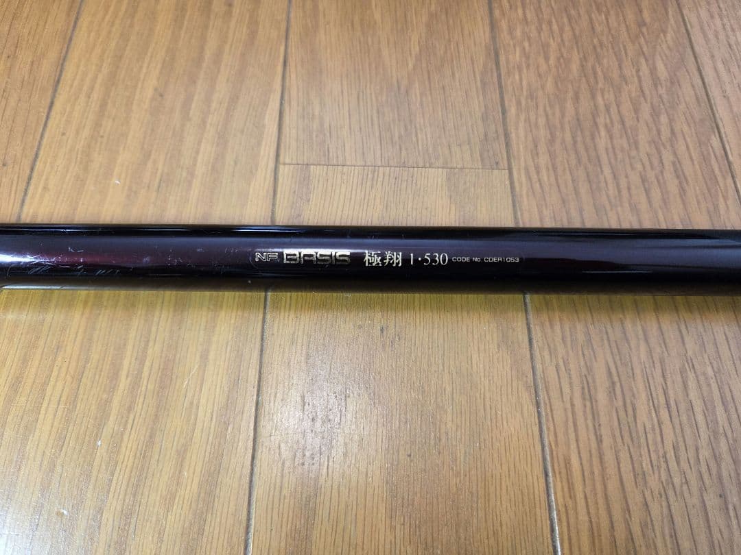 NFT ベイシス極翔　1号5.3 カーボン 磯竿 チタンシート　#黒鯛　#磯竿