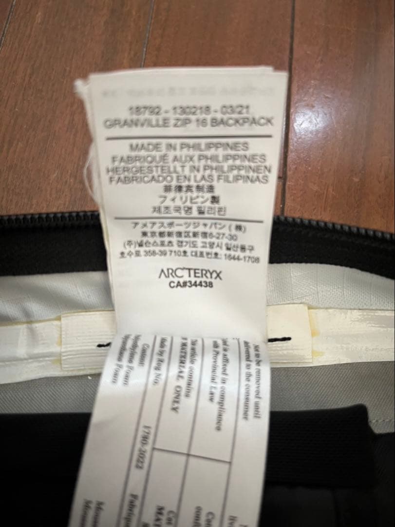 ARC'TERYX アークテリクス GRANVILLE グランヴィルバックパック